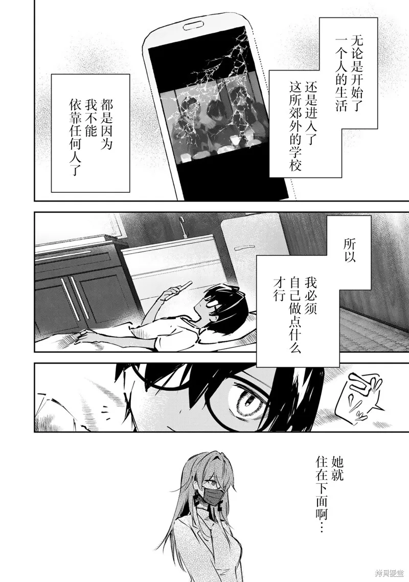 DDaddiction,第1.1話,第14张