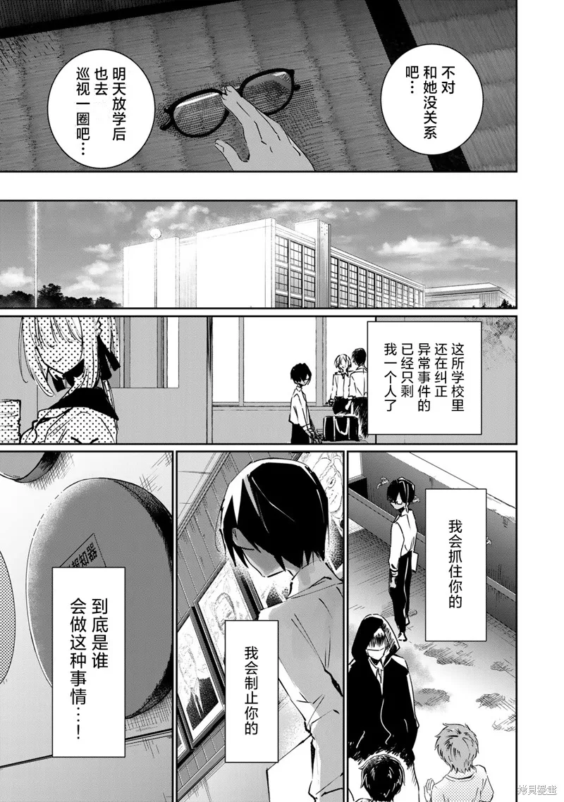 DDaddiction,第1.1話,第15张