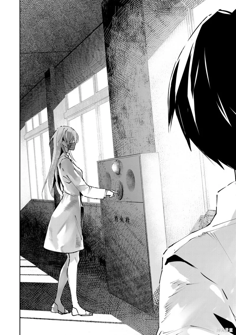 DDaddiction,第1.1話,第16张