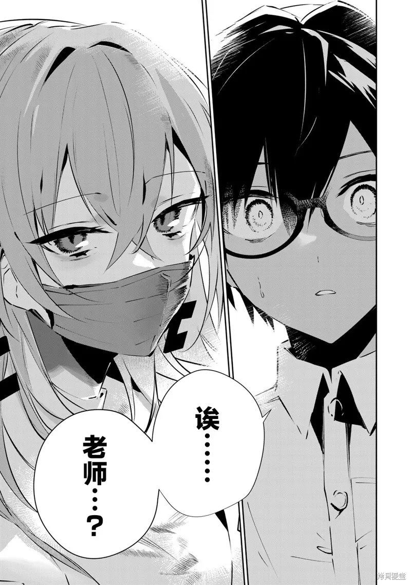 DDaddiction,第1.1話,第17张