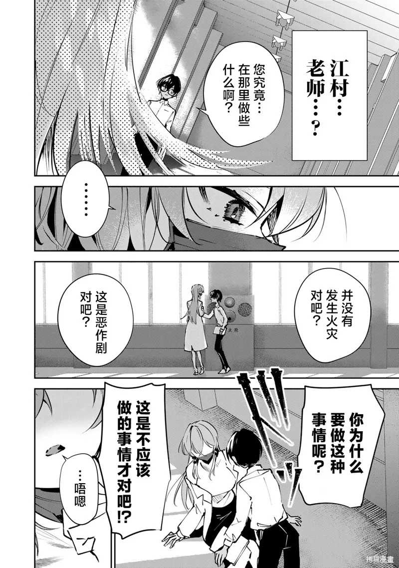 DDaddiction,第1.1話,第18张