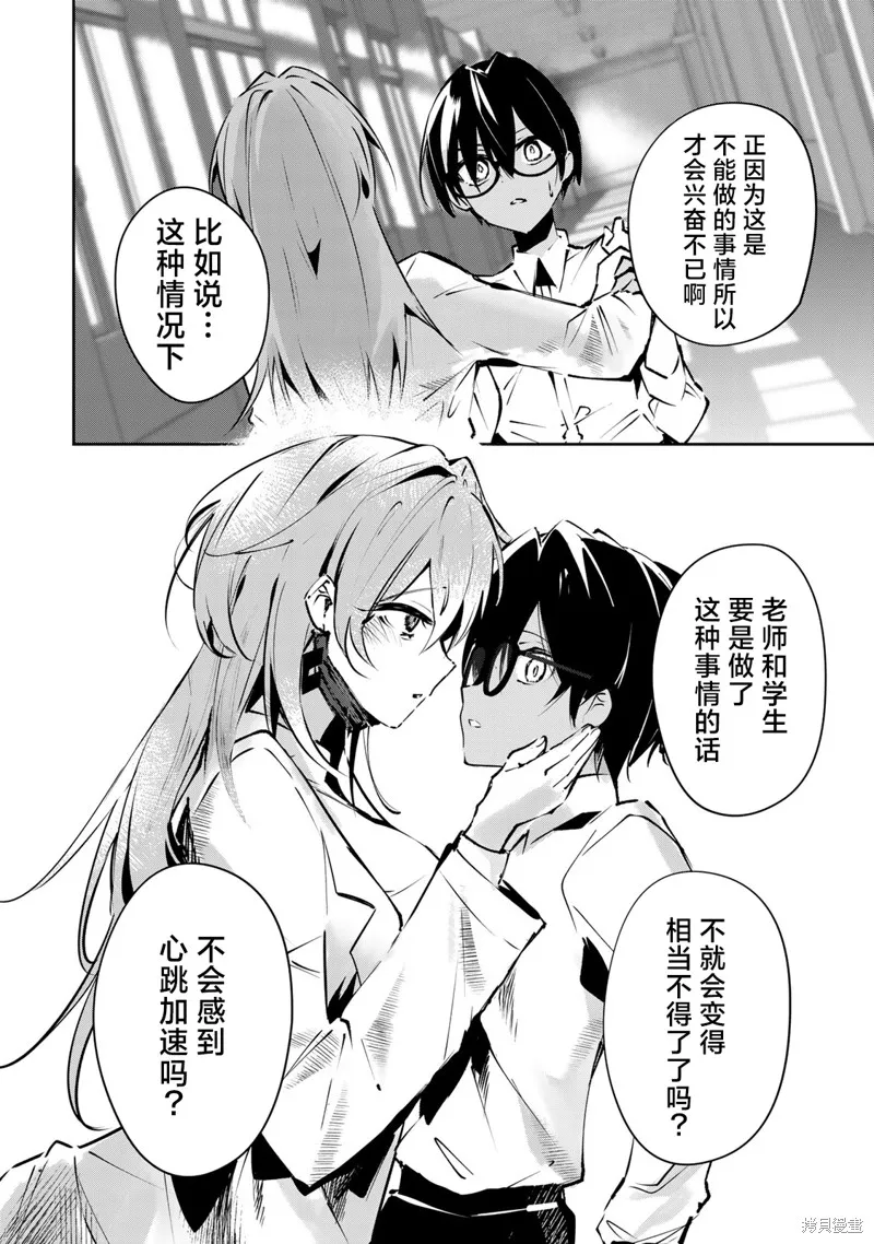 DDaddiction,第1.1話,第20张