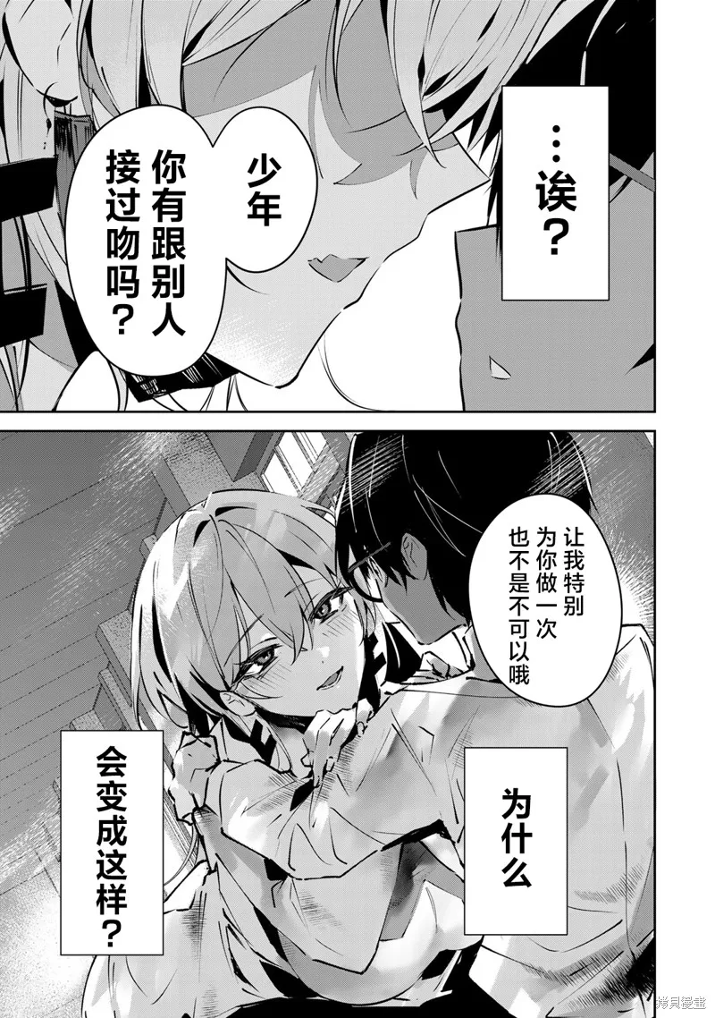 DDaddiction,第1.1話,第21张