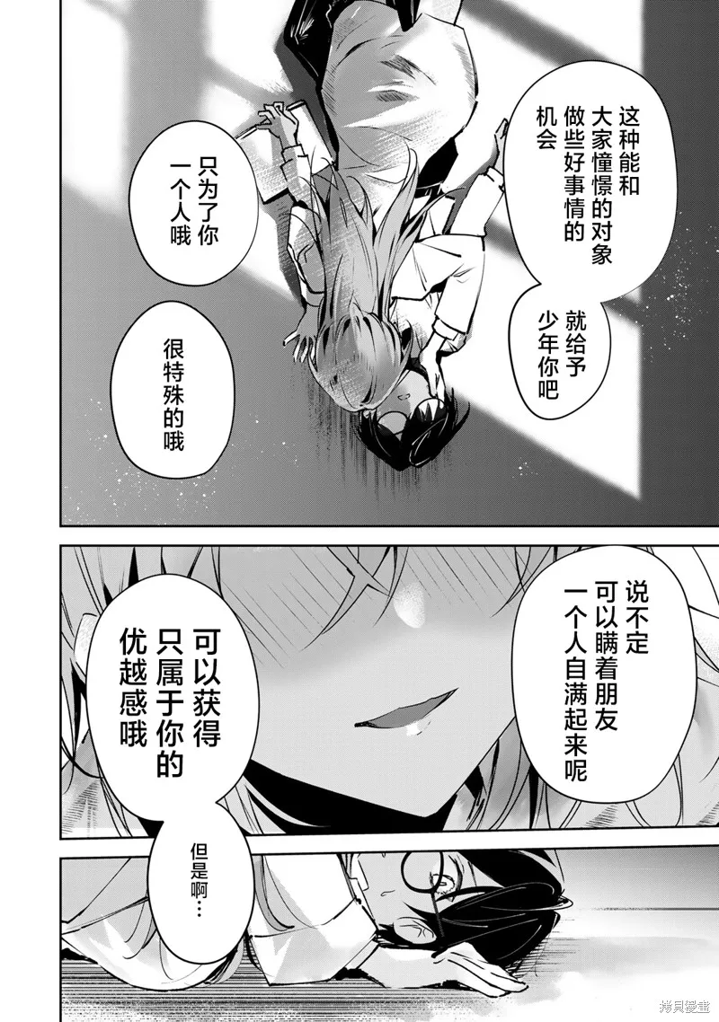 DDaddiction,第1.1話,第22张