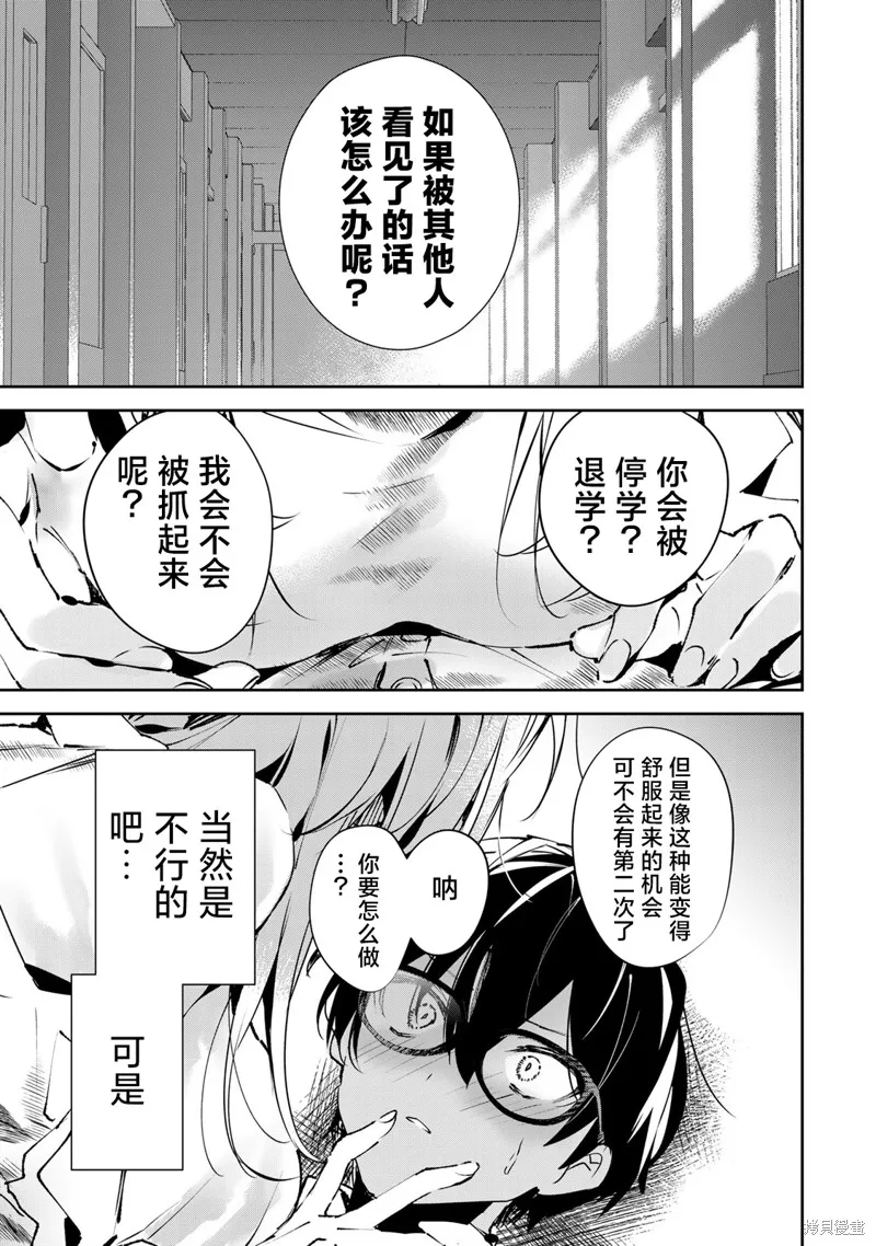 DDaddiction,第1.1話,第23张