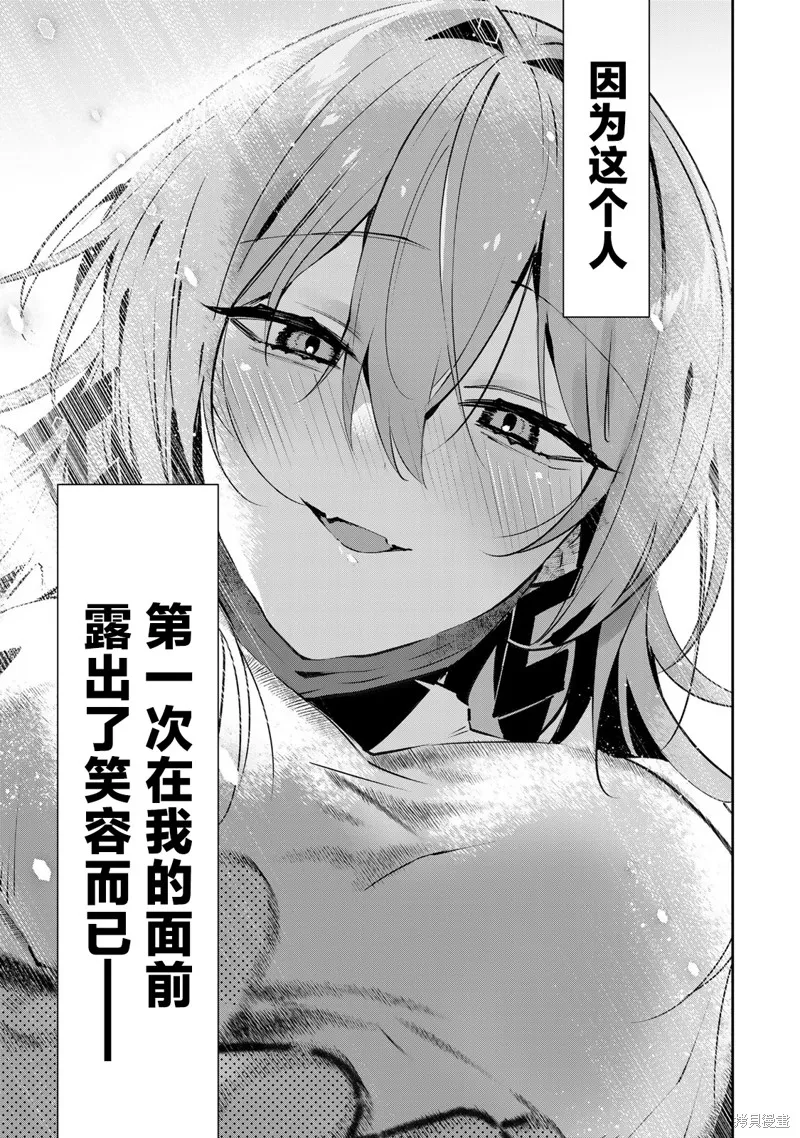 DDaddiction,第1.1話,第25张