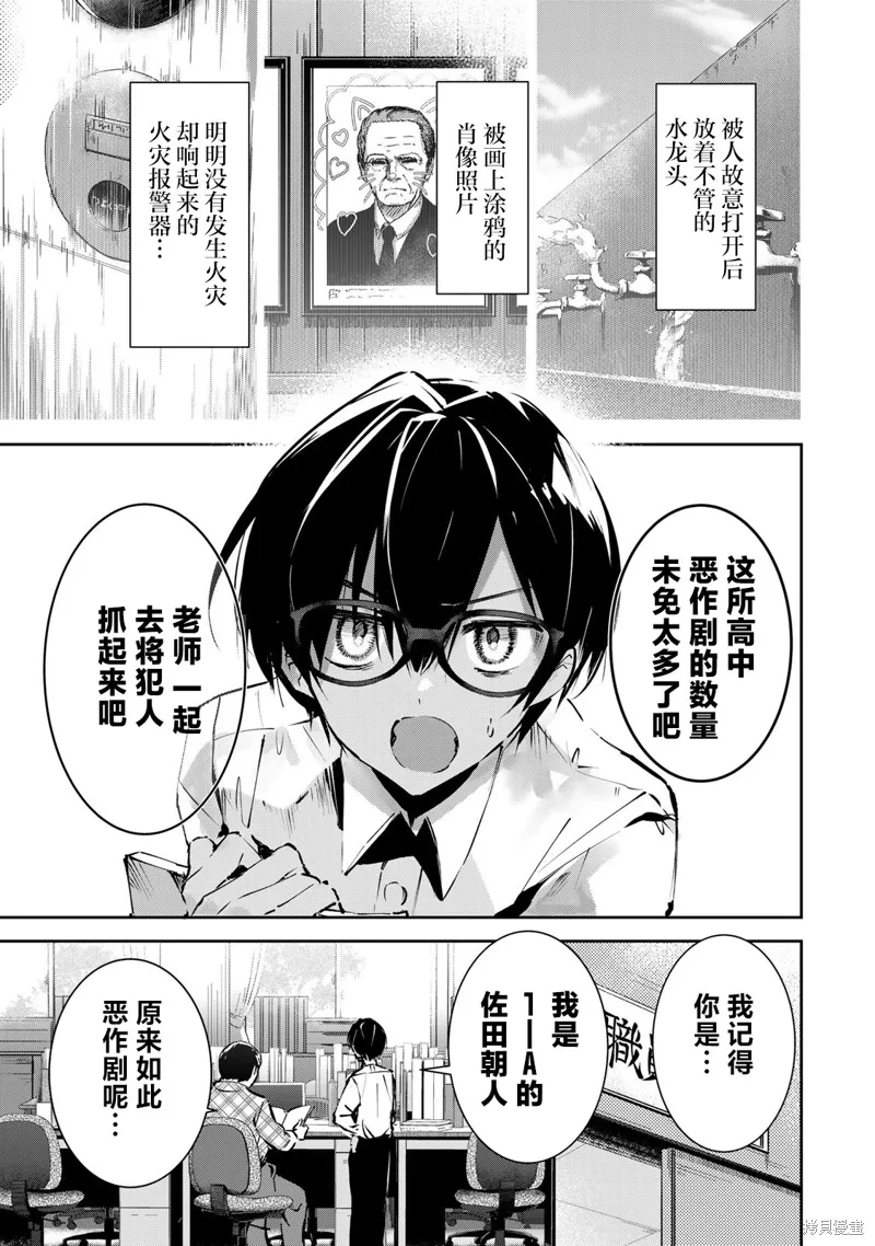 DDaddiction,第1.1話,第3张