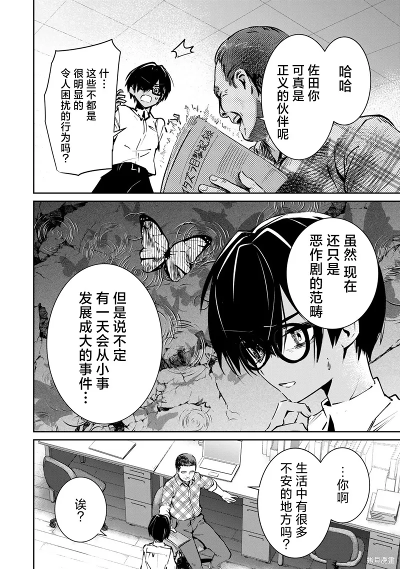 DDaddiction,第1.1話,第4张