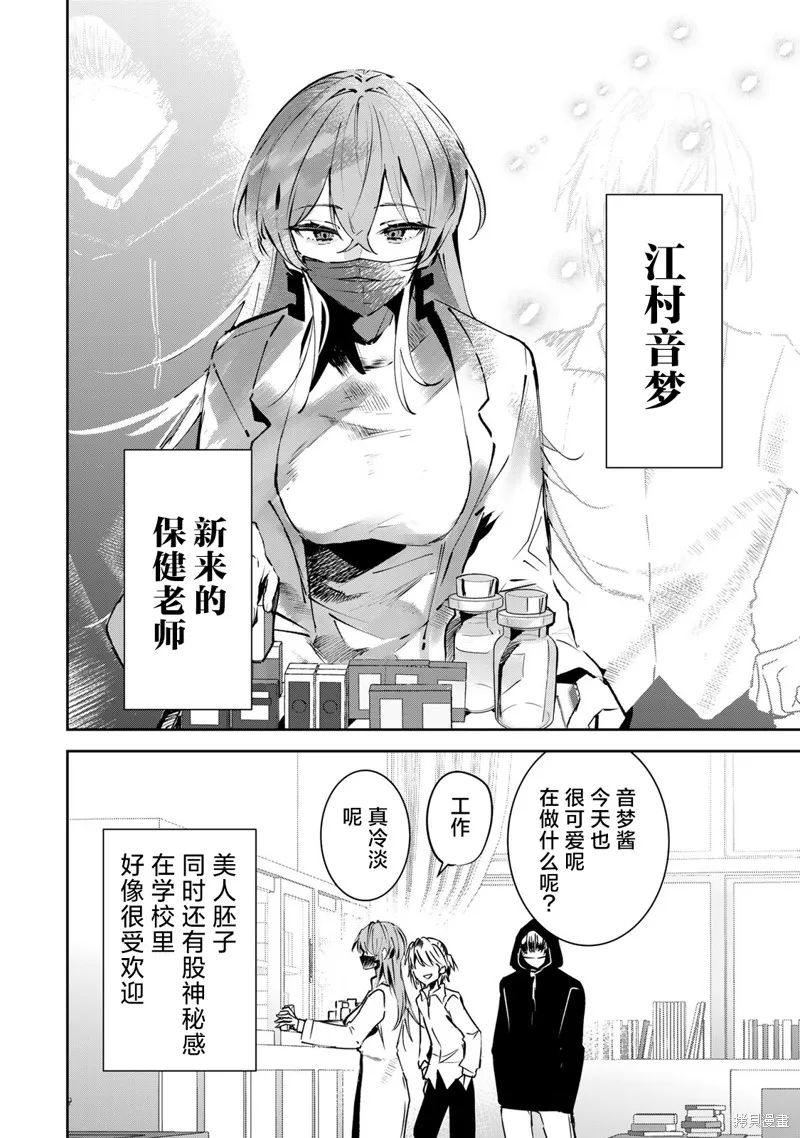 DDaddiction,第1.1話,第8张
