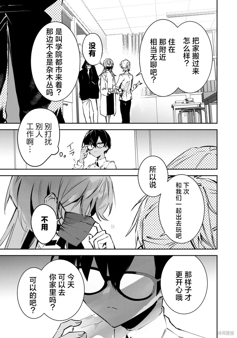DDaddiction,第1.1話,第9张