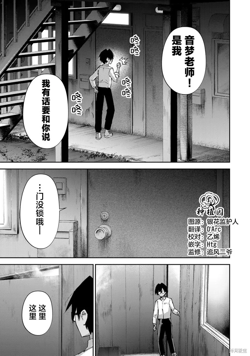 DDaddiction,第10話,第1张