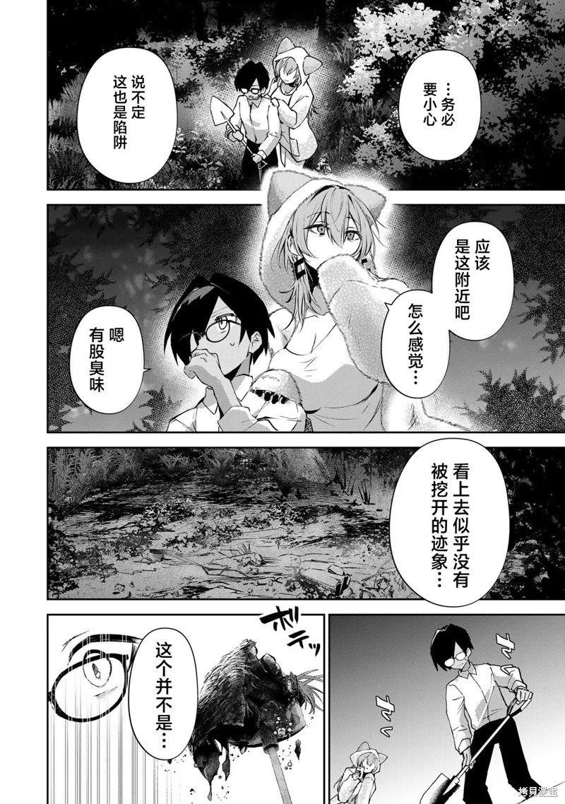DDaddiction,第10話,第10张