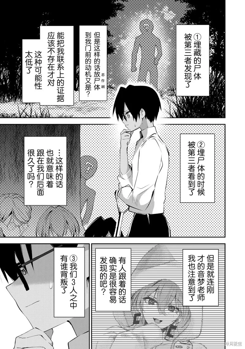 DDaddiction,第10話,第13张