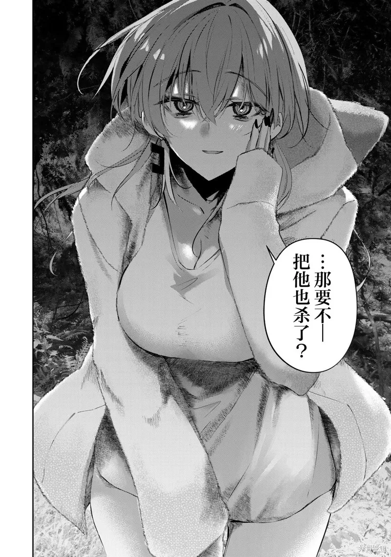 DDaddiction,第10話,第16张