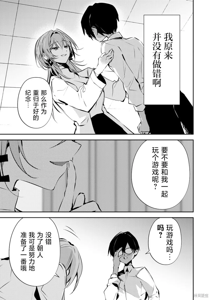 DDaddiction,第03話,第11张