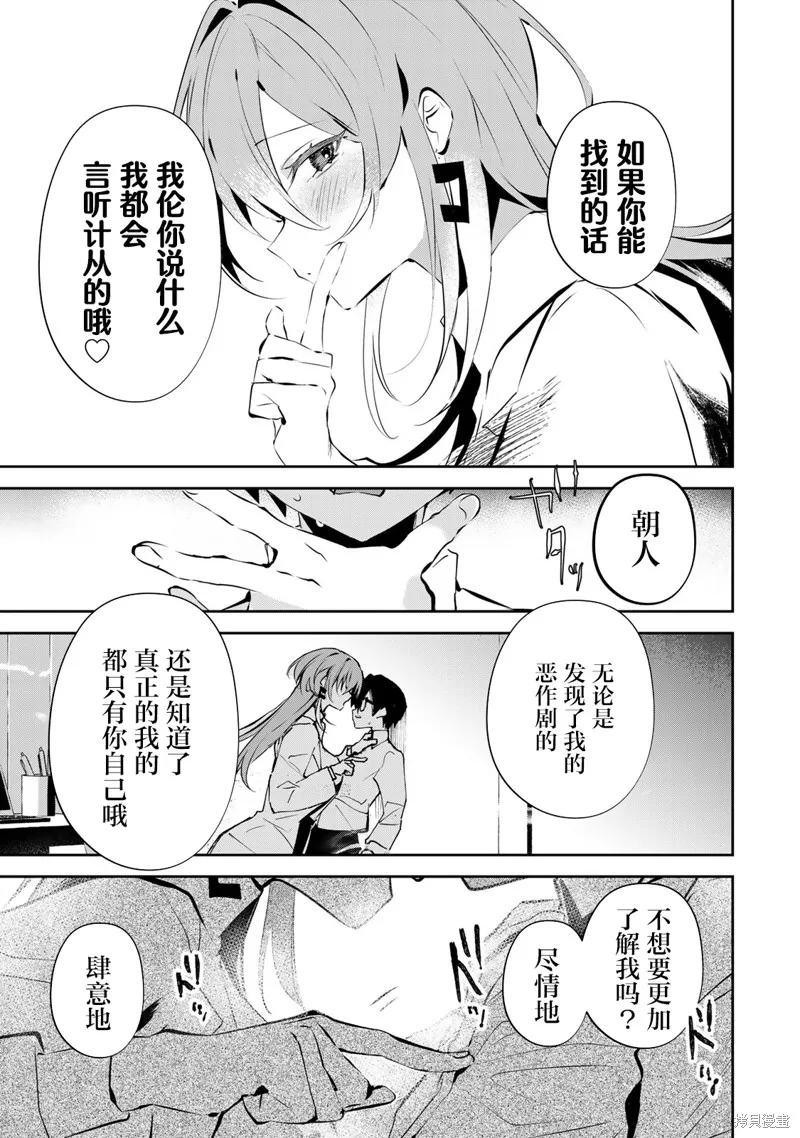 DDaddiction,第03話,第15张