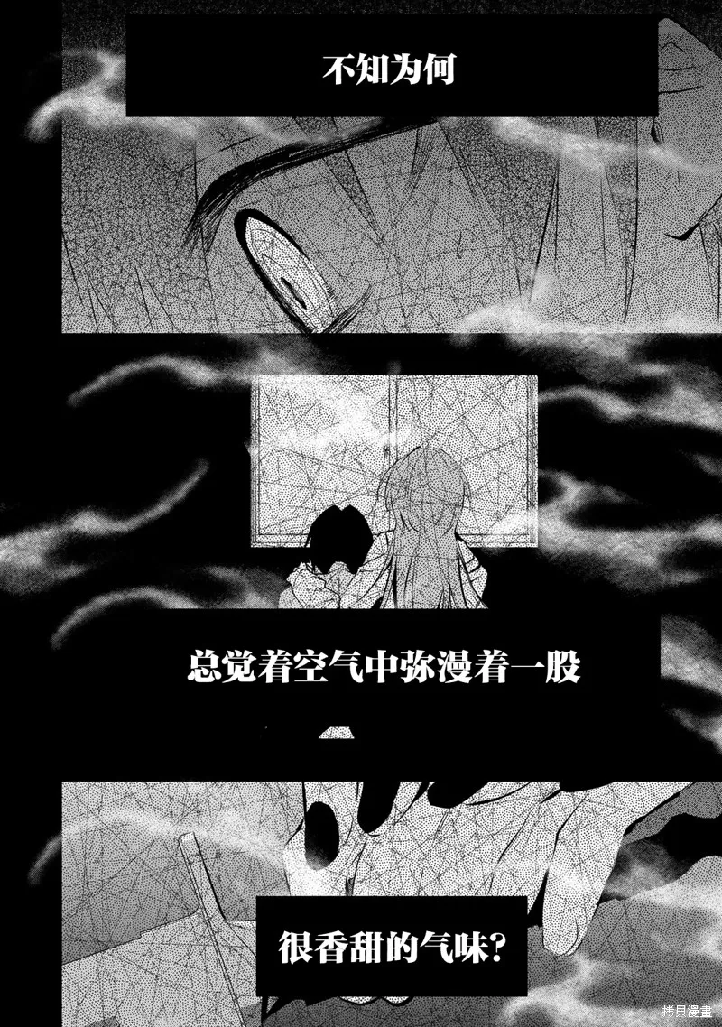 DDaddiction,第03話,第2张