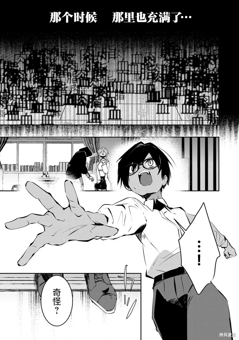 DDaddiction,第03話,第3张