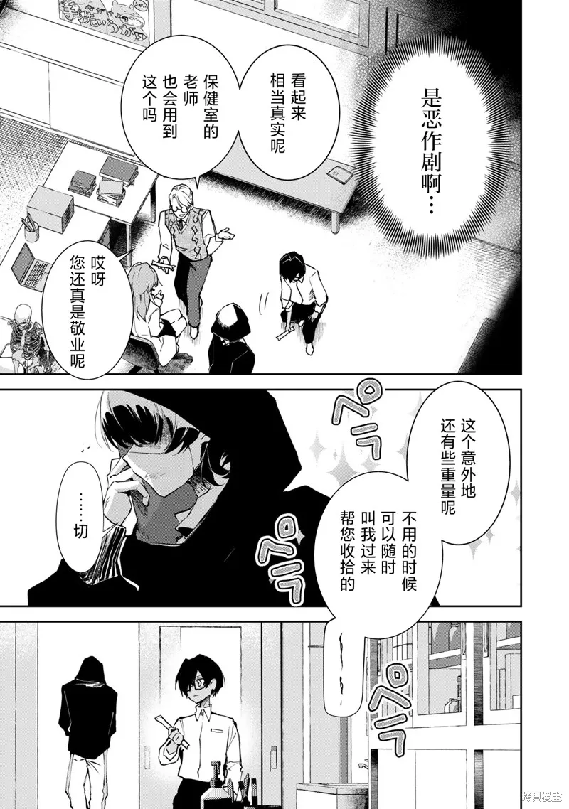 DDaddiction,第03話,第5张