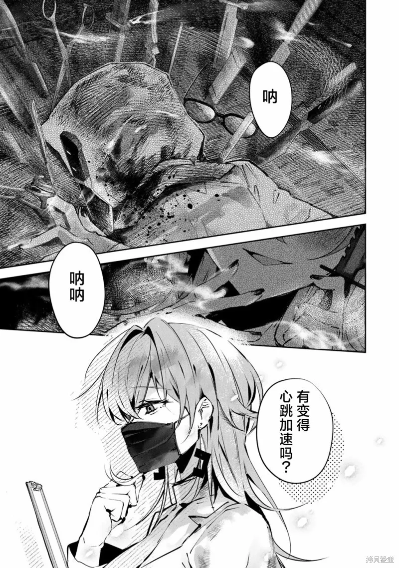 DDaddiction,第01話,第1张