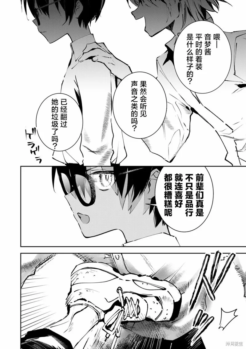 DDaddiction,第01話,第12张