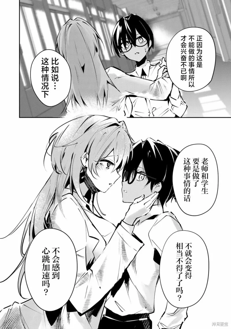 DDaddiction,第01話,第20张