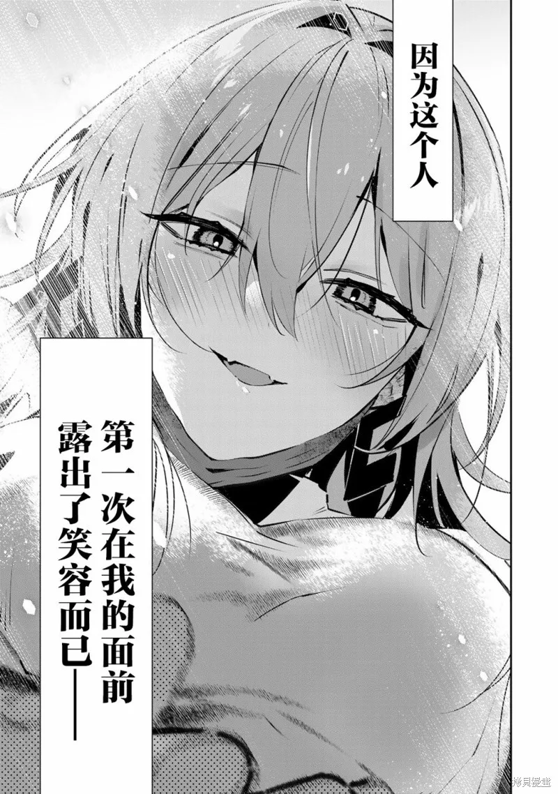 DDaddiction,第01話,第25张