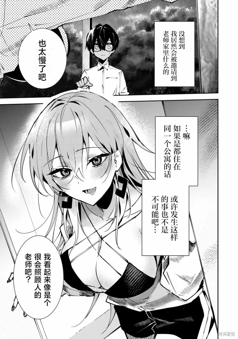 DDaddiction,第01話,第29张