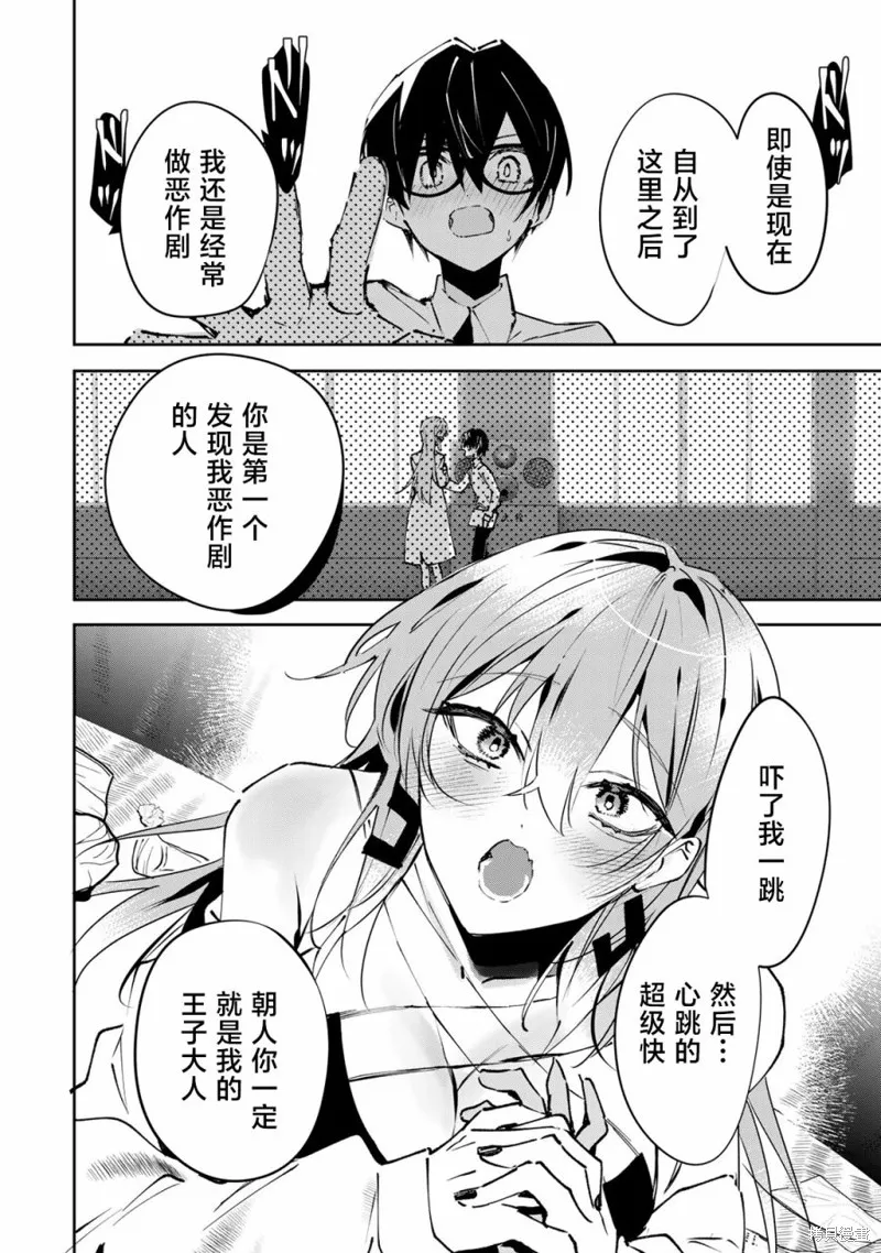DDaddiction,第01話,第34张
