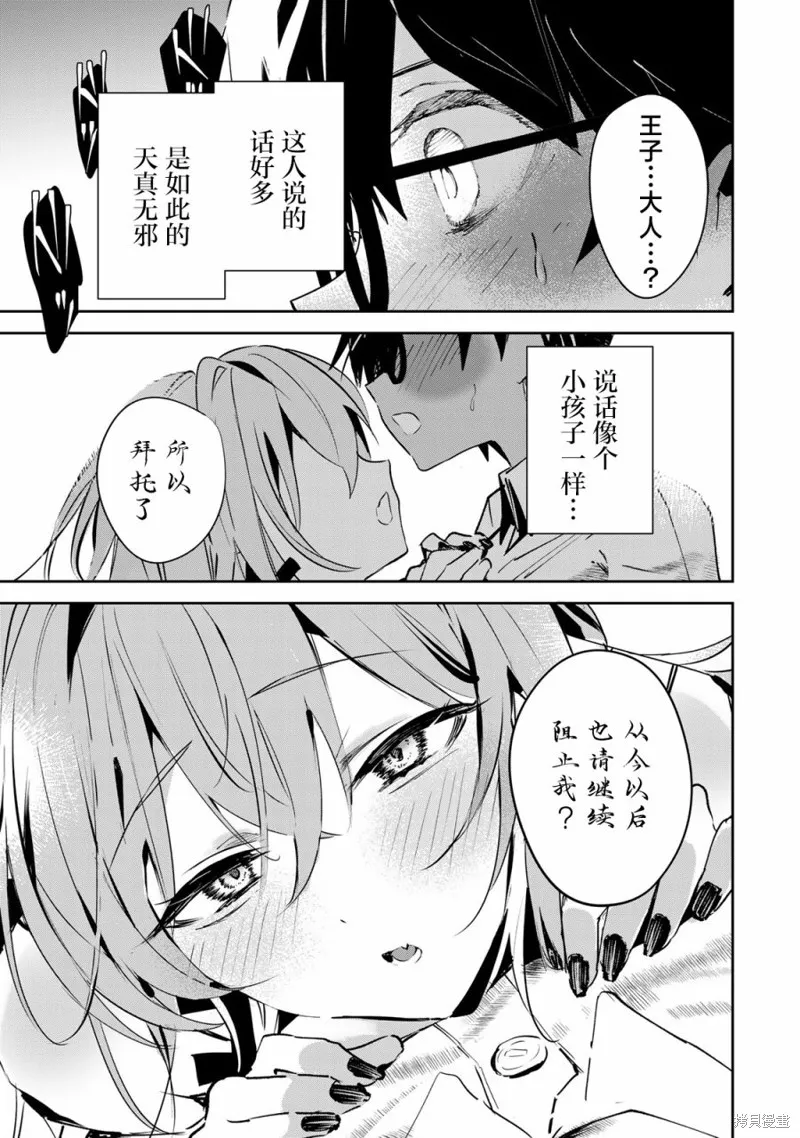 DDaddiction,第01話,第35张