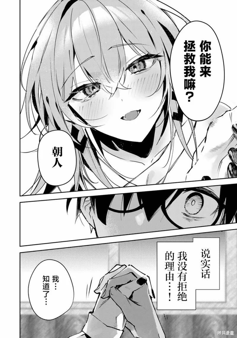 DDaddiction,第01話,第40张