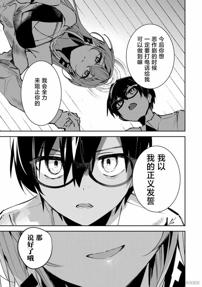 DDaddiction,第01話,第41张