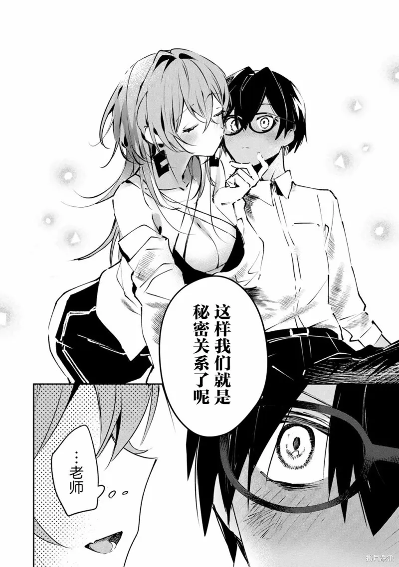 DDaddiction,第01話,第42张