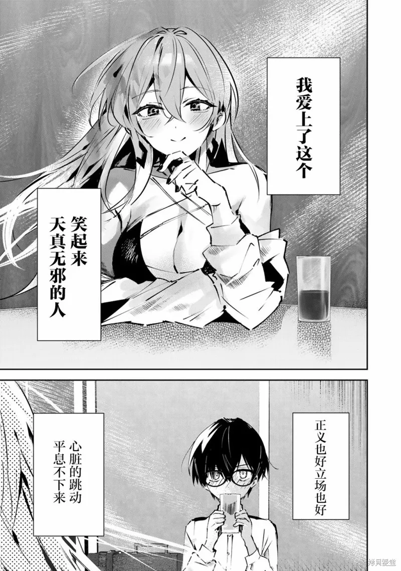 DDaddiction,第01話,第45张