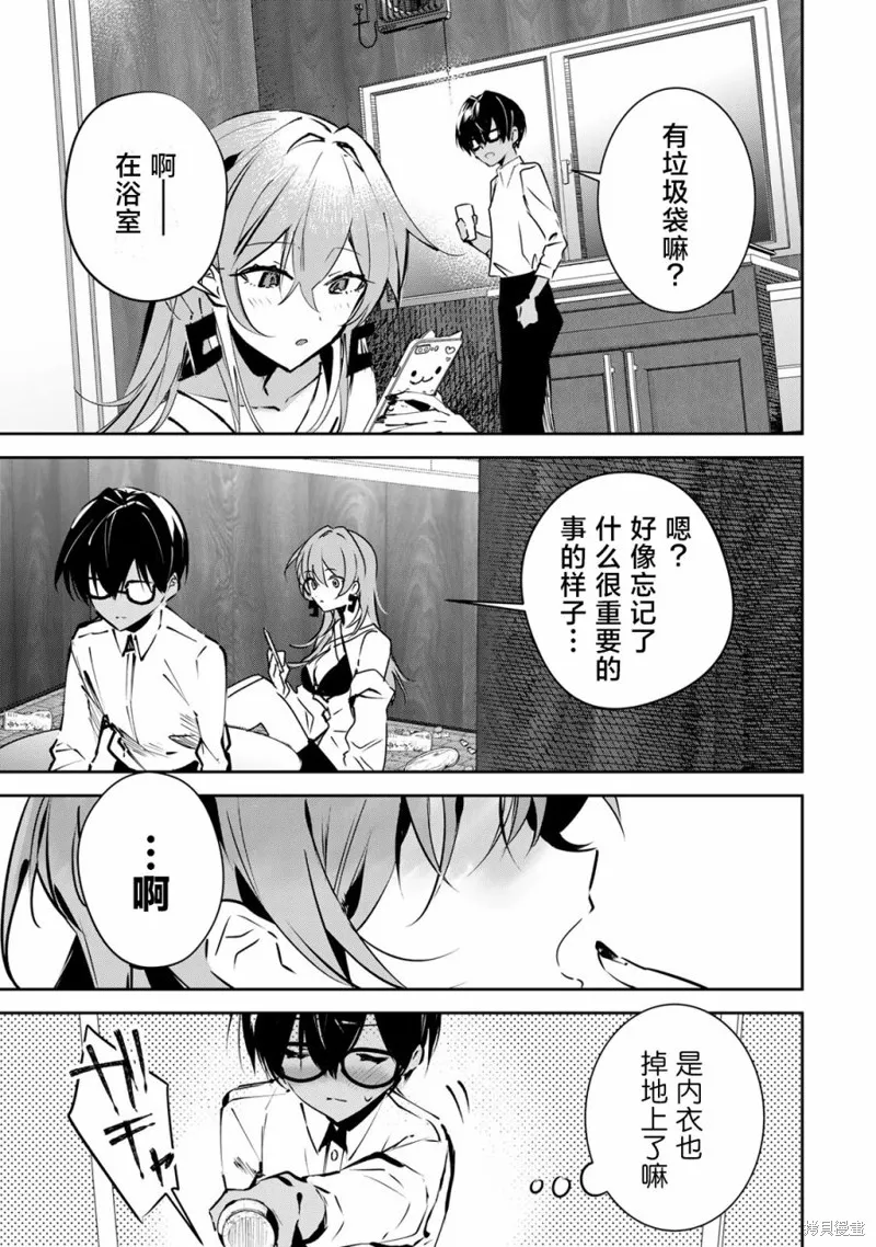 DDaddiction,第01話,第47张