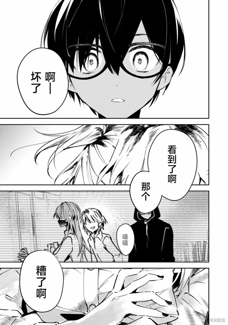 DDaddiction,第01話,第49张