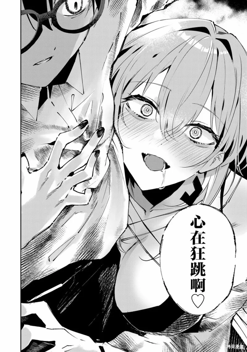 DDaddiction,第01話,第50张