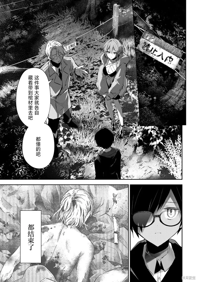 DDaddiction,第09話,第1张