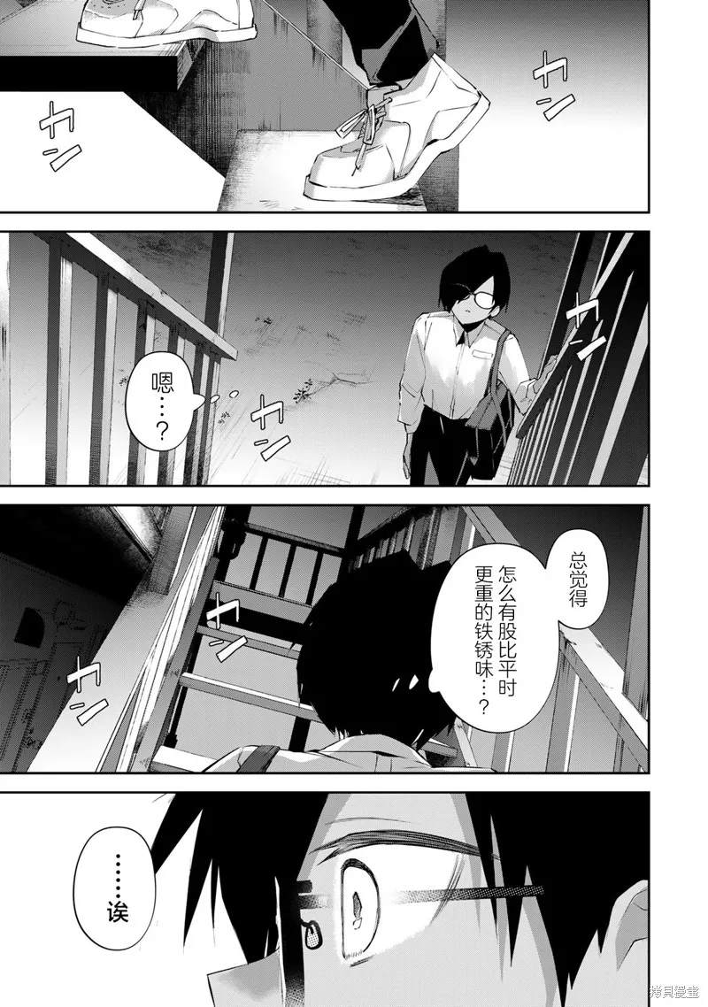 DDaddiction,第09話,第15张