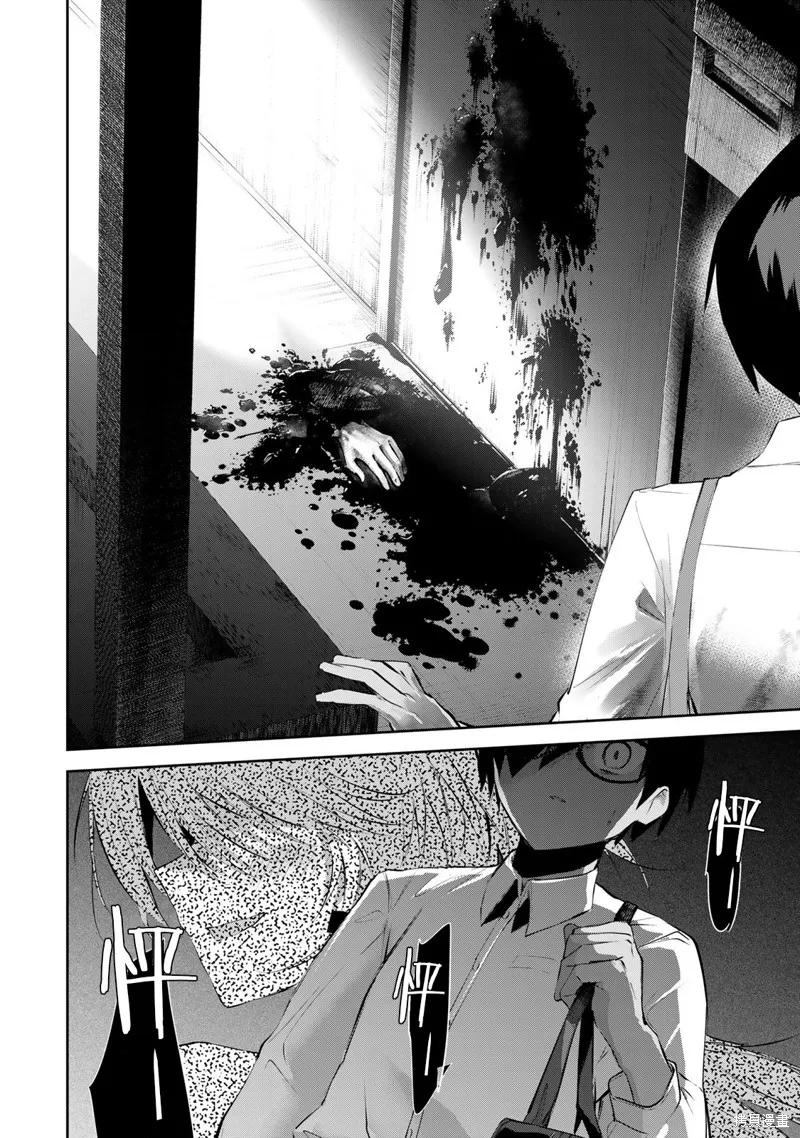 DDaddiction,第09話,第16张