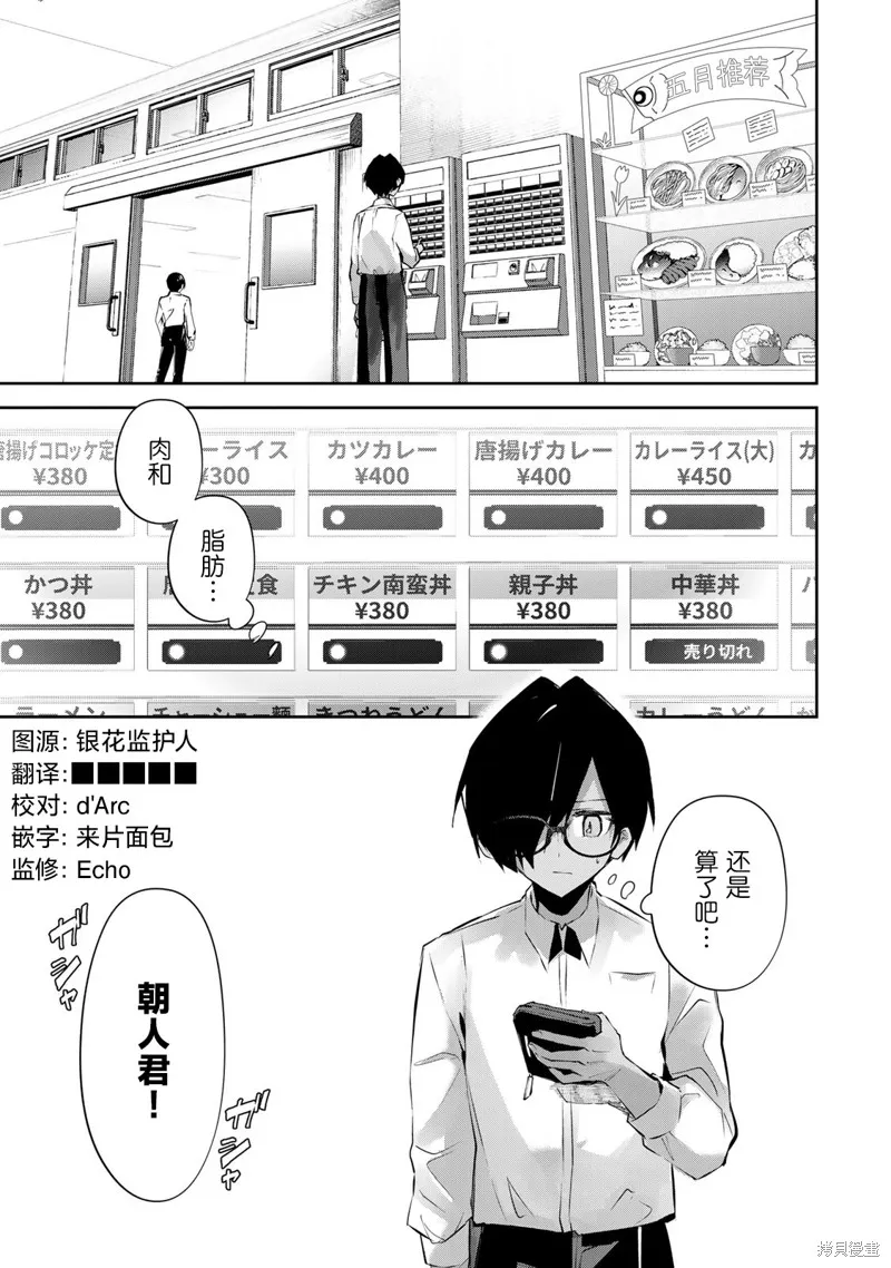 DDaddiction,第09話,第3张