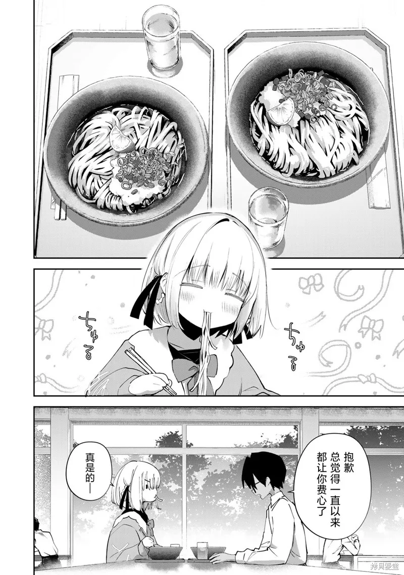 DDaddiction,第09話,第8张