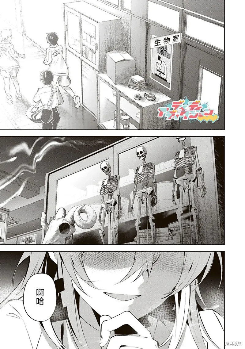 DDaddiction,第04話,第1张
