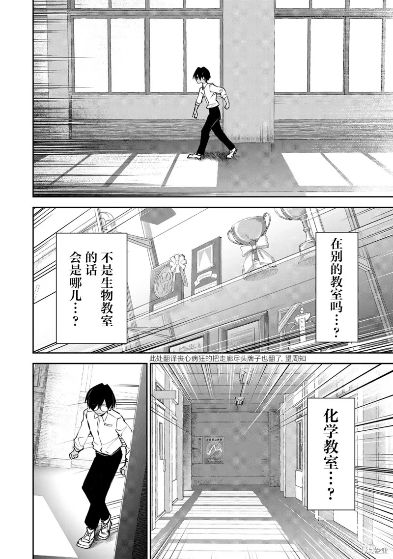 DDaddiction,第04話,第10张