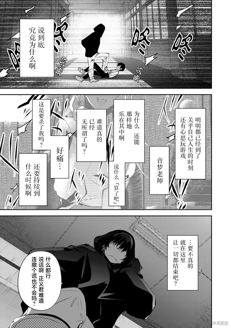 DDaddiction,第04話,第15张