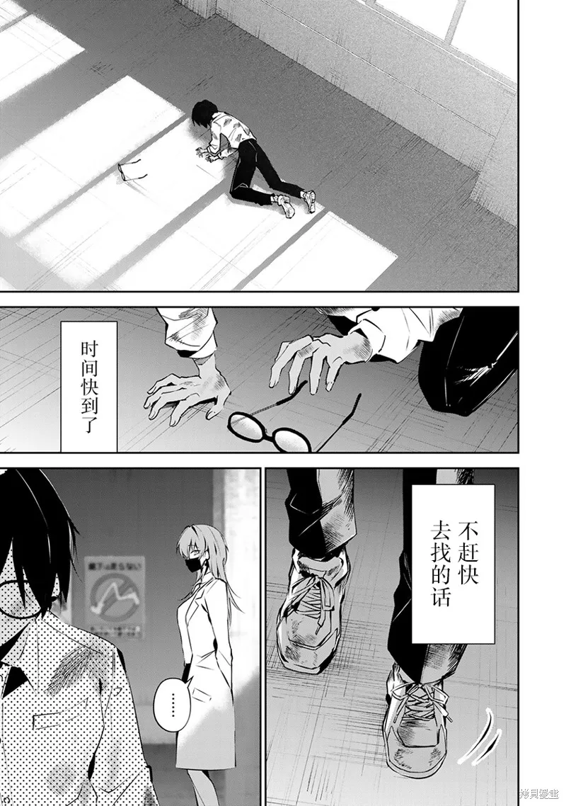 DDaddiction,第04話,第17张