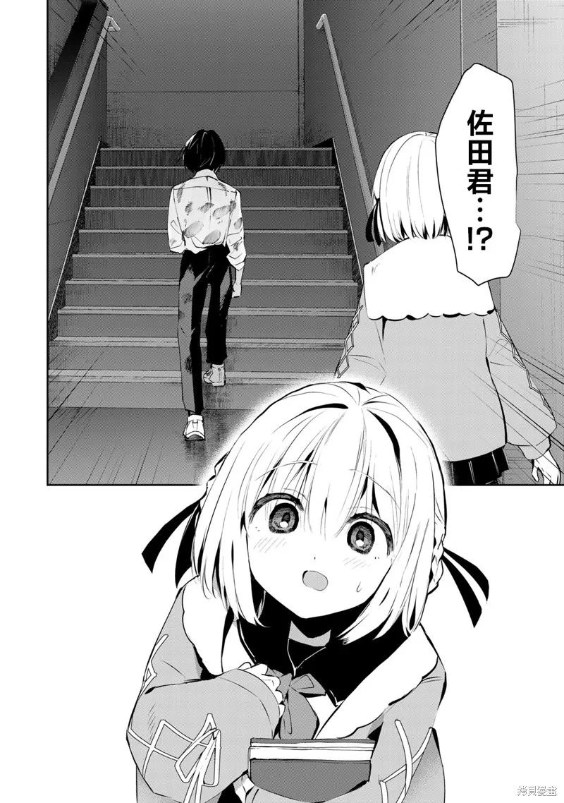 DDaddiction,第04話,第18张