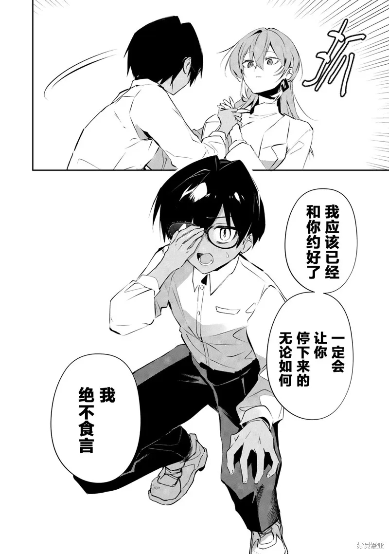 DDaddiction,第04話,第8张