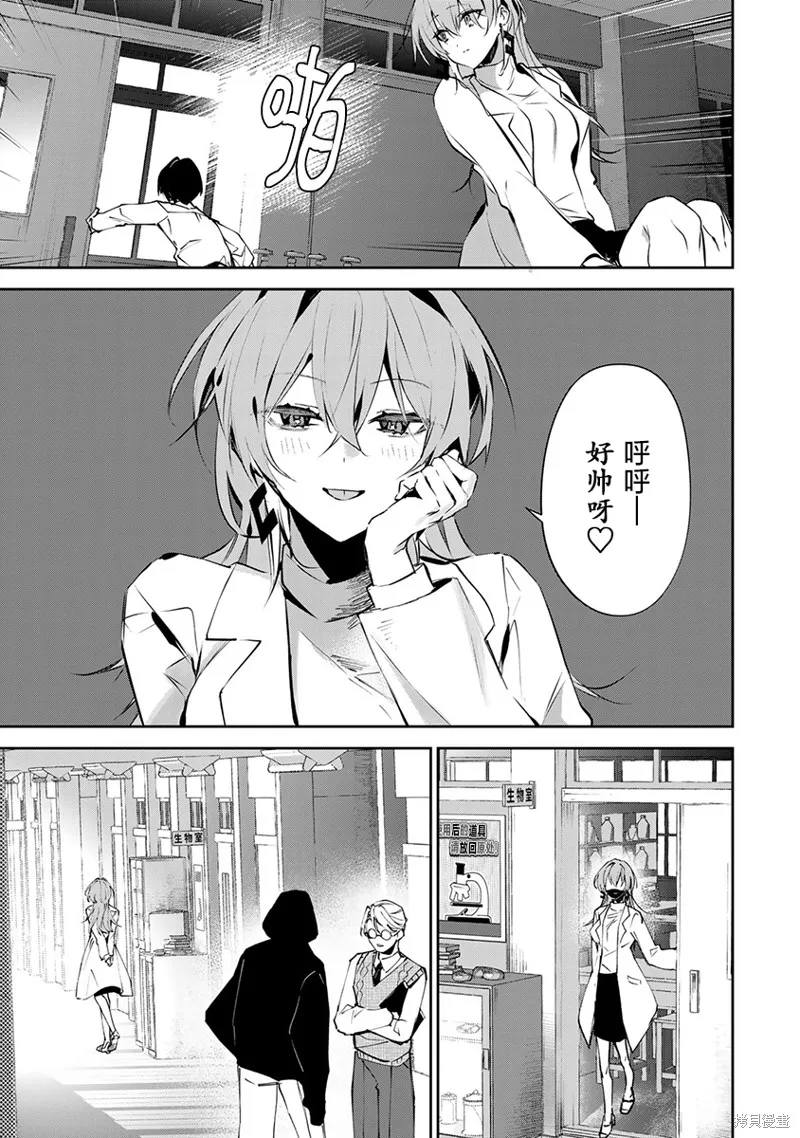 DDaddiction,第04話,第9张