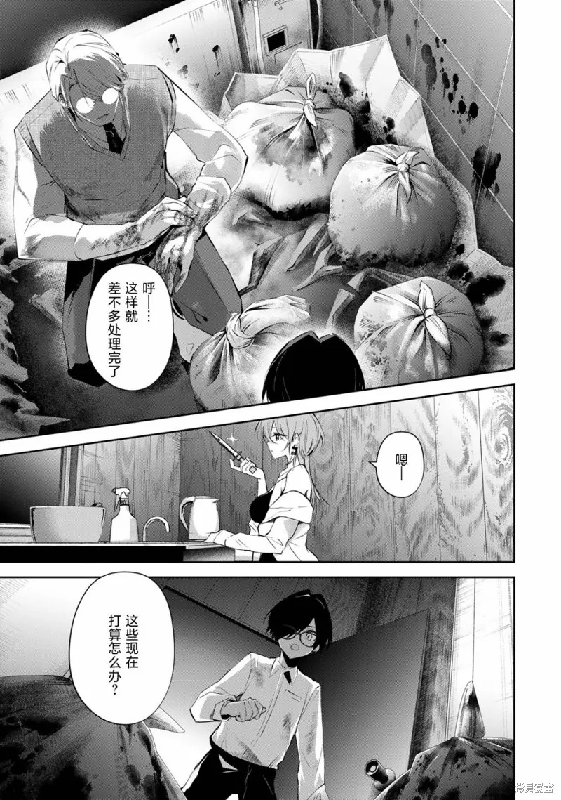 DDaddiction,第08話,第1张